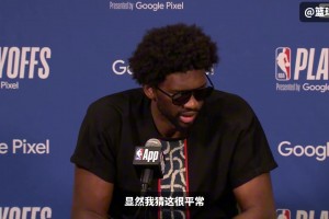 恩比德回應面癱：因為偏頭痛導致 但我不會(huì )以此為借口而放棄比賽！