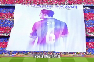 這一天，傳奇中場(chǎng)哈維告別巴薩淚灑諾坎普！梅西也用兩粒進(jìn)球送別哈維！