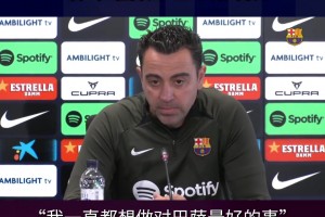 他留下！哈維下賽季繼續執教巴薩