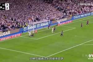 國家德比中的貝林厄姆：兩回合補時(shí)絕殺背后的48次前插