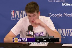 里夫斯賽后采訪(fǎng)談本場(chǎng)比賽球隊在進(jìn)攻端的掙扎！