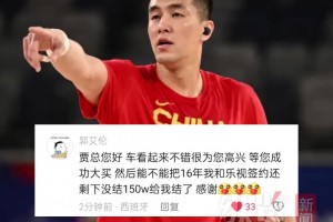 賈躍亭回應郭艾倫討薪：造車(chē)成功并非還債之日 會(huì )盡全力早日解決